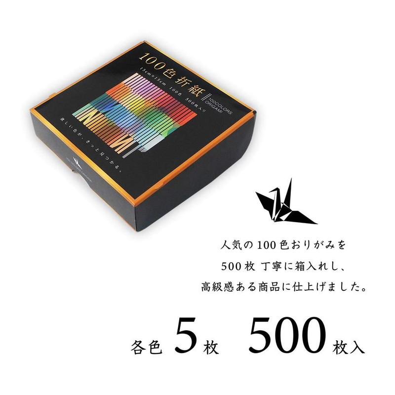 Ehime Shiko NE-100C-500 Origami 100 Colors, 5.9 inches (15 cm),