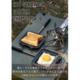 Camping Moon BKTT-1315+B Hot Sand Maker, Single Burner, Gas Fire, Direct Fire Type, Compact, Aluminum, with Canvas Case