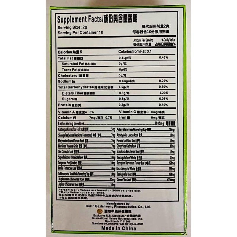 Kam Wo Herbal Tea, Cold Season Tea Supplement, (10 Bags,