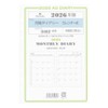 2026 A5 Monthly Diary Calendar Personal Organizer Refill 0462-026