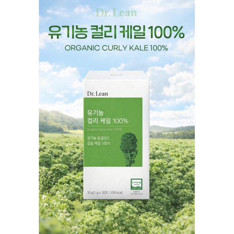 Product reference Dr.Lin Organic Curly Kale Freeze-dried Powder Glucosinolate Effectiveness