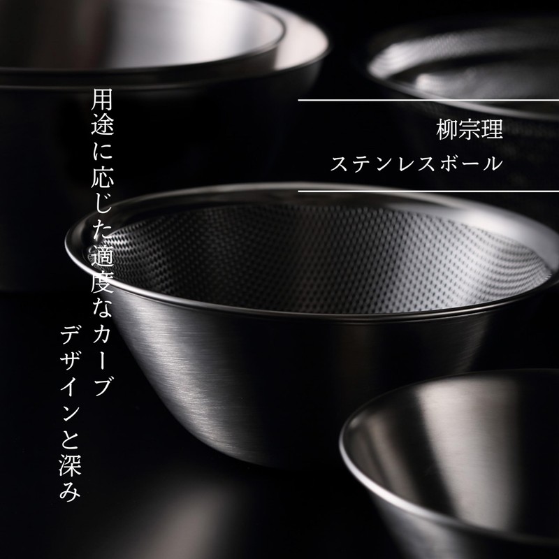Yanagi Sori Stainless Bowl Series, Made in Japan