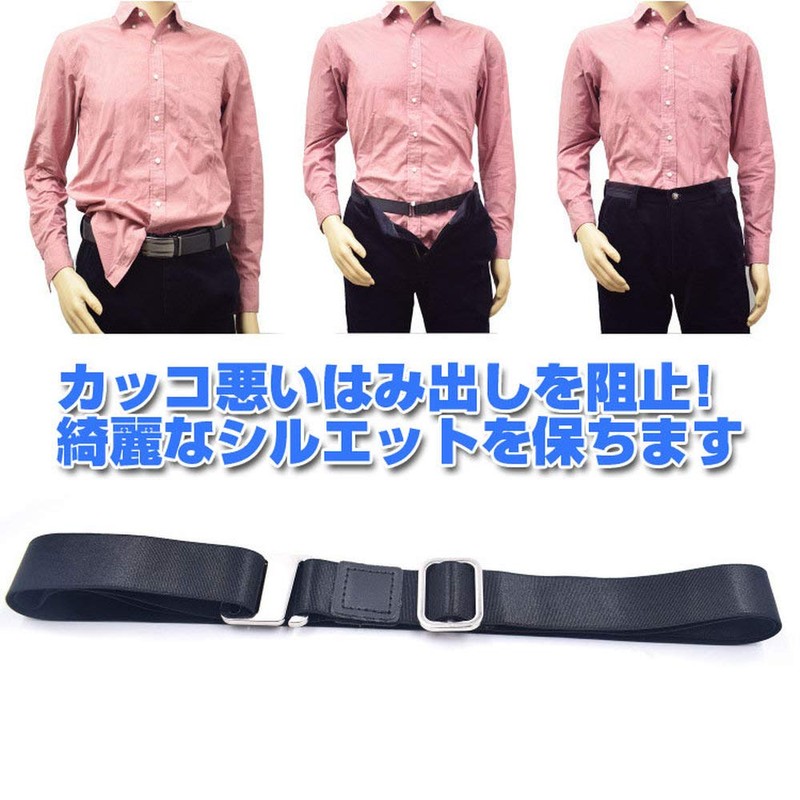 TKS Shirt Anti-Slip Belt Anti-slip Anti-Extrusion Wrinkle Stretch Adjustable, Easy