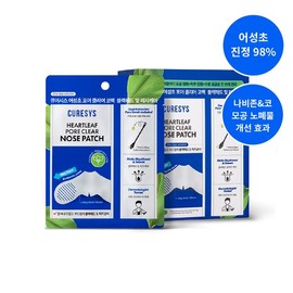 Curesys Houttuynia Cordata Pore Clear Nose Pack Blackhead and Sebum Care 20 Sheets 1 Box / 큐어시스 어성초 포어 클리어 코팩 블랙헤드 및 피지케어 20매 1박스