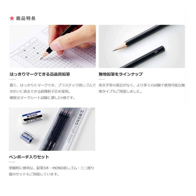 Tombow Pencil MONO Mark Sheet Pencils [HB 3 Pieces] +