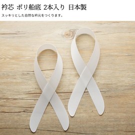 Awawa Collar Core Poly Boat Bottom 2 Pieces Nagajuban Insert Type Collar Core Made in Japan Easy to Remove Coat Crest Beginners Ladies' Kimono Women, white