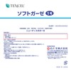 White Cross Soft Gauze No. 1 150 Pieces Non-Woven Gauze