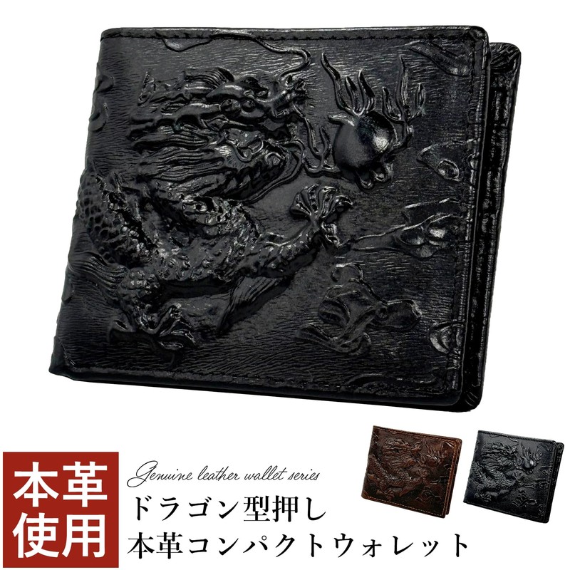 FashionBerry Men's Compact Wallet, Short Wallet, Genuine Leather, Embossed Dragon,