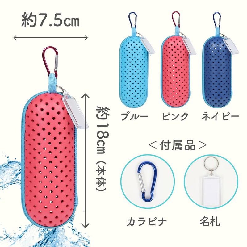 FISH-BOMB Goggle Case, For Swimming, Children, Kids, Swimming, Name Tag