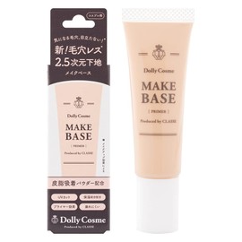 Classe Makeup Base (Makeup Base), Made in Japan, Inconspicuous Pores, Unisex, Sweat and Water Resistant, Primer, Sebum Adsorption, Highly Tight, For Photography, Cosplay, Stage, Ceramic Skin, UV Protection Formulated