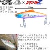 AncientHunter x Zigginger Z, JZV85s, 0.7 oz (21 g), Vibration