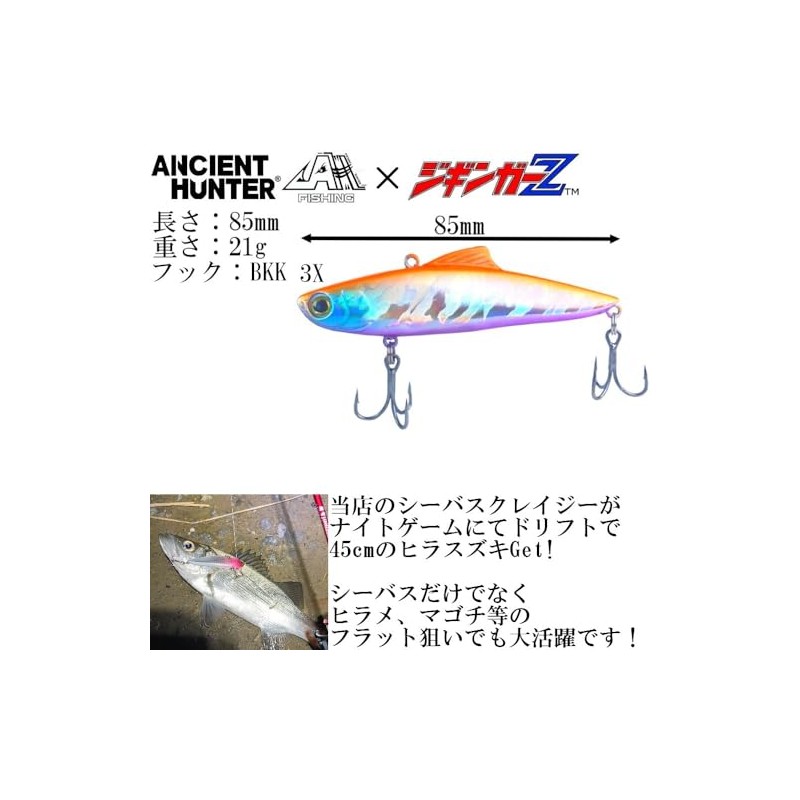 AncientHunter x Zigginger Z, JZV85s, 0.7 oz (21 g), Vibration