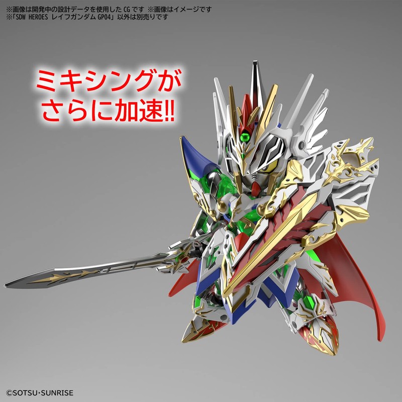 SDW Heroes Raif Gundam GP04 Non-Scale Color Coded Plastic Model