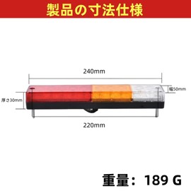 LOOKGOU Trailer Tail Lamp, LED, 12 V, Universal Use, For Trucks, Lorrys, Ships, DC 12 V, LED Tail Lamp, Left and Right Set of 2, Body Size: Width 9.3 inches (235 mm), Height 2 inches (50 mm),