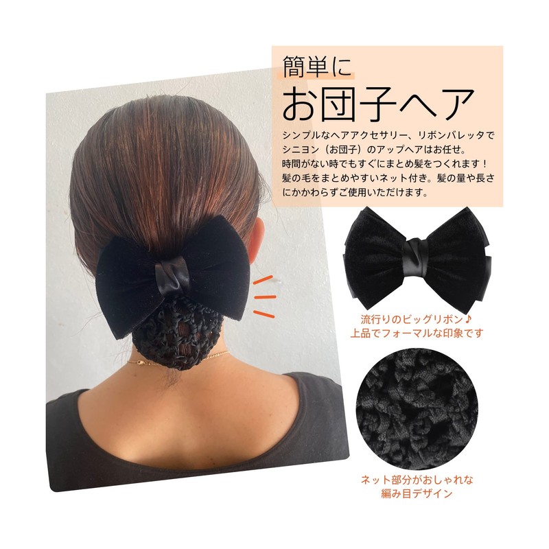 (RONGUI) Bun Net Chignon Barrette Ribbon Large Hair Closure Hair