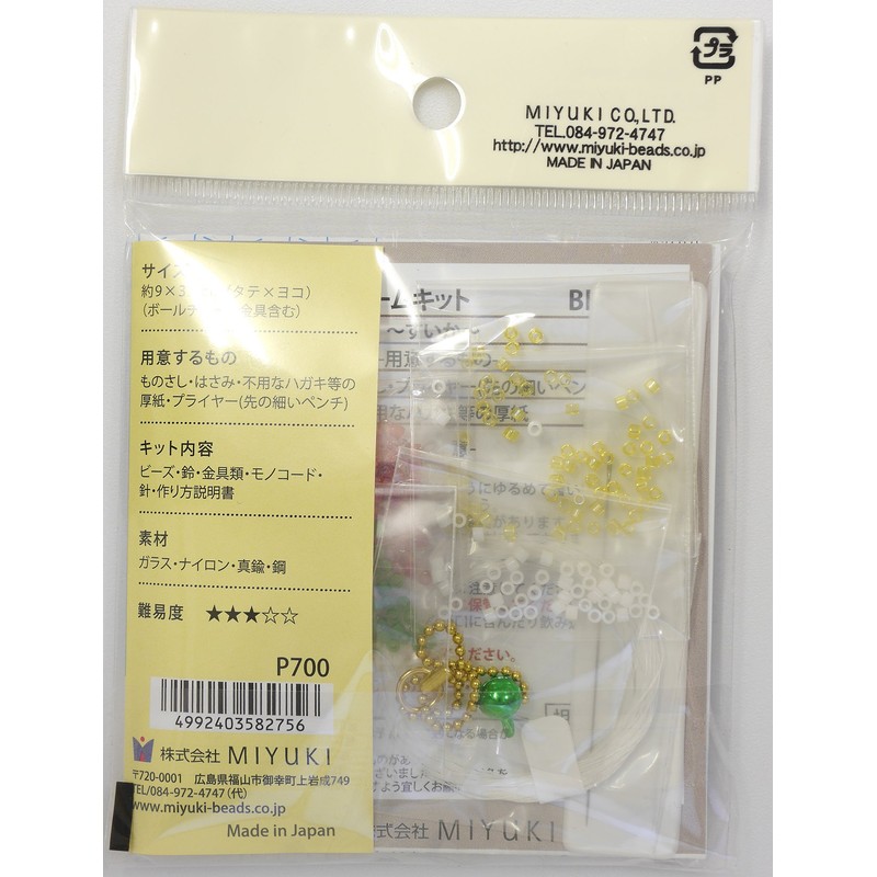 Miyuki Beads Kit Delica Beads Medium Make Summer 風物詩 Charm