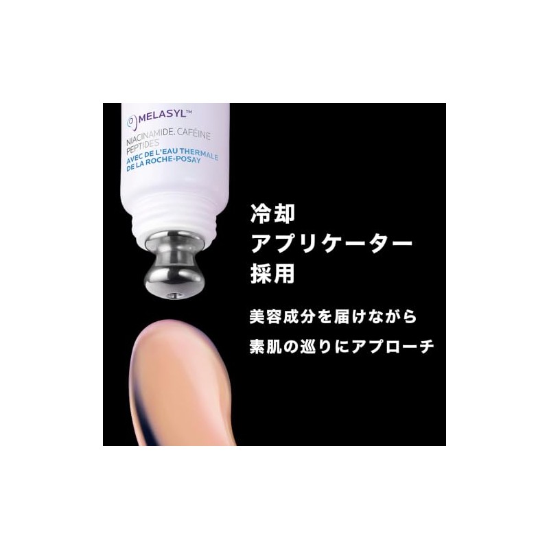 La Roche-Posay MELA B3 Crema contorno de ojos, combate ojeras