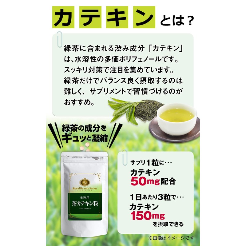 Royal Beauty series business for (-) catechin grain MG X270 Grain