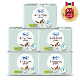 Sophie Organic Small 18P x 5 / 쏘피 유기농 소형 18P x 5개