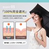 Parasol, Ultra Lightweight, Only 4.5 oz (126 g), 100% UV