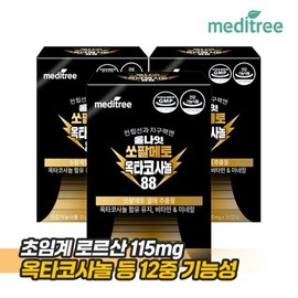 MediTree 메디트리 올나잇 쏘팔메토 옥타코사놀88 3박스 3개월분 Meditree All Night Saw Palmetto Octacosanol 88 3 Boxes 3-Month Supply