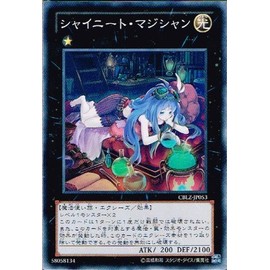 YuGiOh cblz – jp053 – SR syaini-to・mazisyan "Super