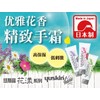 Yuskin Hana Hand Cream, Lavender, 1.8 oz (50 g), Highly