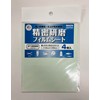 RIKEN CORundum Precision Polishing Film Sheet SKF 1/4 Cut (4