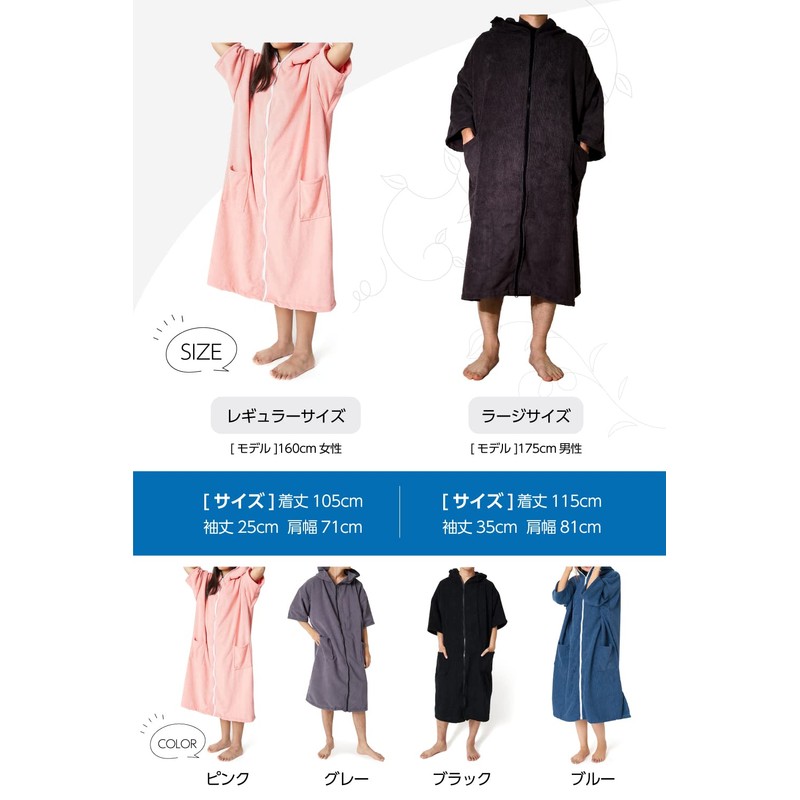 CROSEY Surfing Poncho, Bathrobe, Change Towel, Front Zipper, Quick Drying,