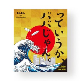 Banana Moon Board Game | Ages 10 to Adults, 3 to 4 Players | Play Mahjong with Baba Rugged Cards and Get Old! | Family and Friends