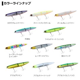 Daiwa Morethan Slap Hitter, 120S, Adel Lime Konoshiro