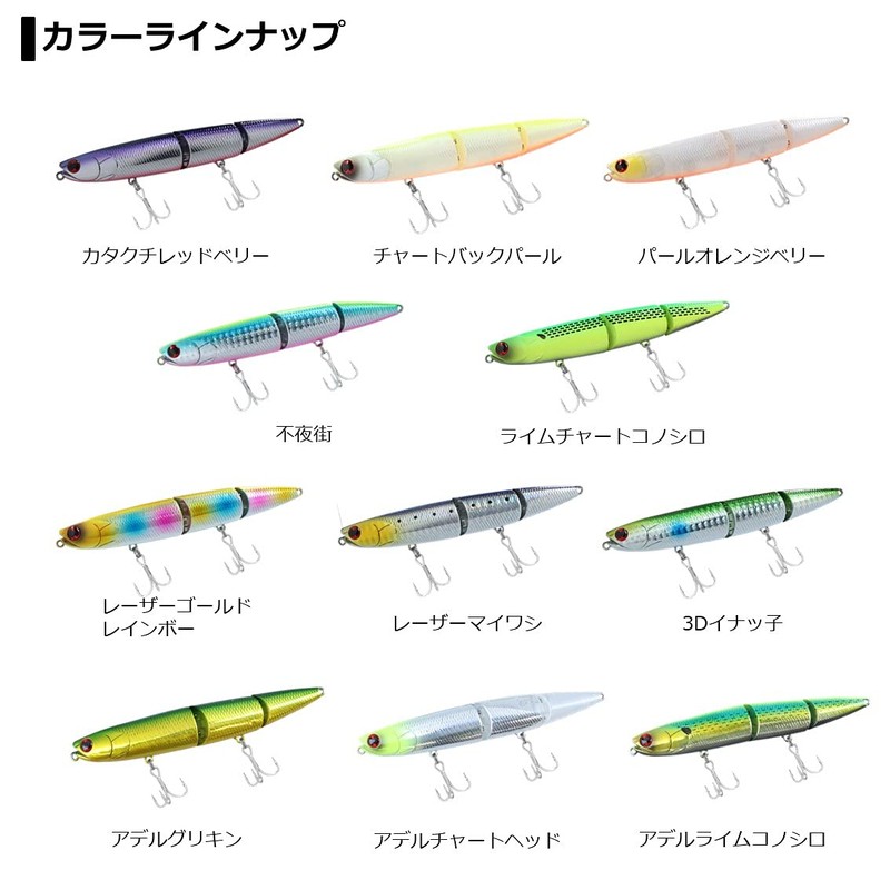 Daiwa Morethan Slap Hitter, 120S, Adel Lime Konoshiro