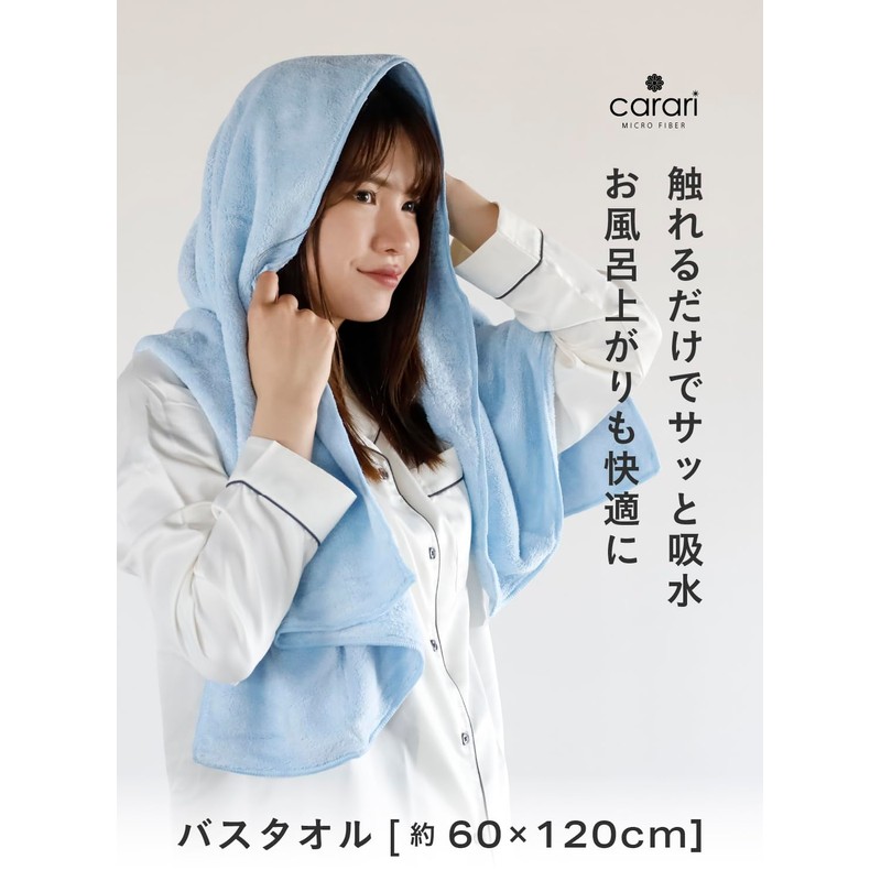 CBJAPAN Carari One Bath Towel, 3x Water Absorbency Microfiber, Blue,