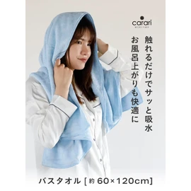 CBJAPAN Carari One Bath Towel, 3x Water Absorbency Microfiber, Blue, 1 Towel, Quick Dry (Absorbs Water in the Fiber Gaps), Marshmallow Texture, Fluffy, 23.6 x 47.2 inches (60 x 120 cm)