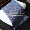 Cool & Dry Pillow Cover, Outer Cover, Cool Touch Sensation,