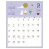 2026 Calendar, Japanese Style Schedule (Small) / Four Seasons