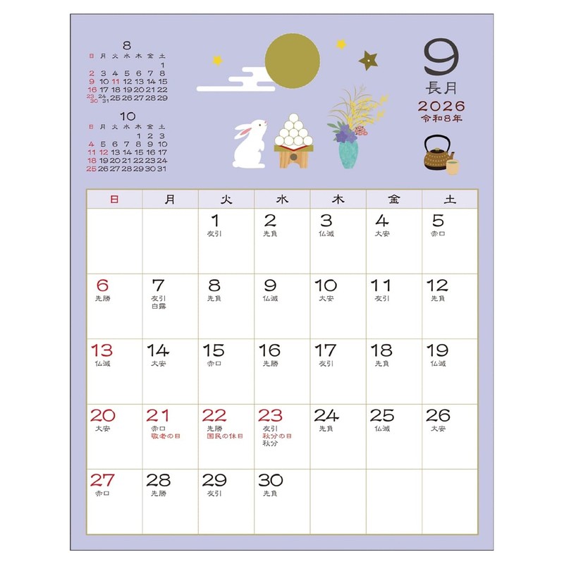 2026 Calendar, Japanese Style Schedule (Small) / Four Seasons