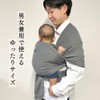 Infant Baby Wrap Sling [Baby Gift ] (Dark Gray)