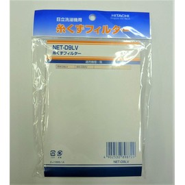 日立 糸くずフィルター NET-D9LV （部品番号 NET-D9LV 001）