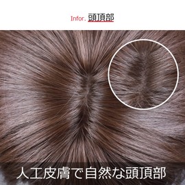 M17C9 Fashion Wig, Medium, Sweet Medium Wig, For Women, Full Wig, Heat Resistant, Medical Base x Human Hair Mix x Machine Planted, C9 Slightly Bright Brown