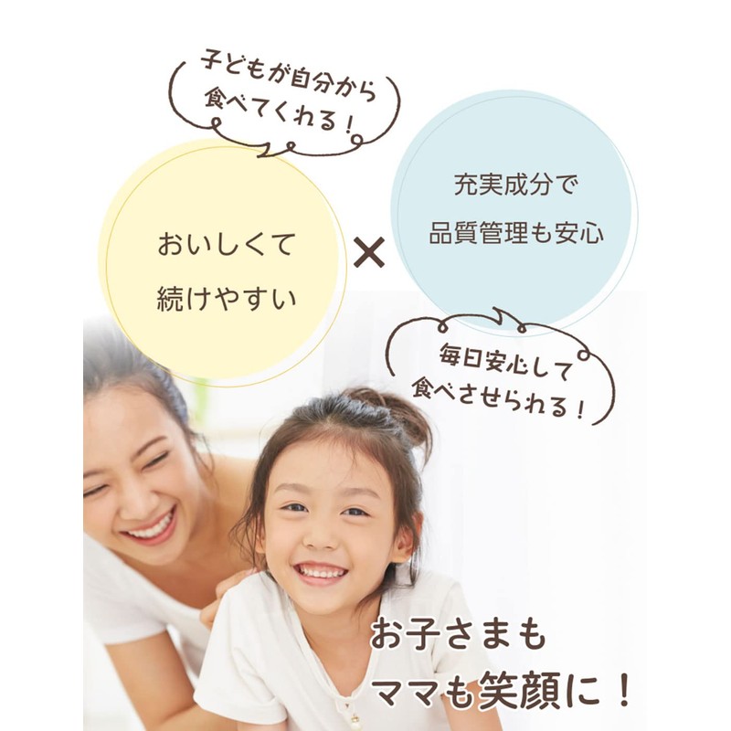おなかちゅあぶる 子ども 幼児 乳酸菌 サプリ カルシウム オリゴ糖 【 植物性乳酸菌 648億個