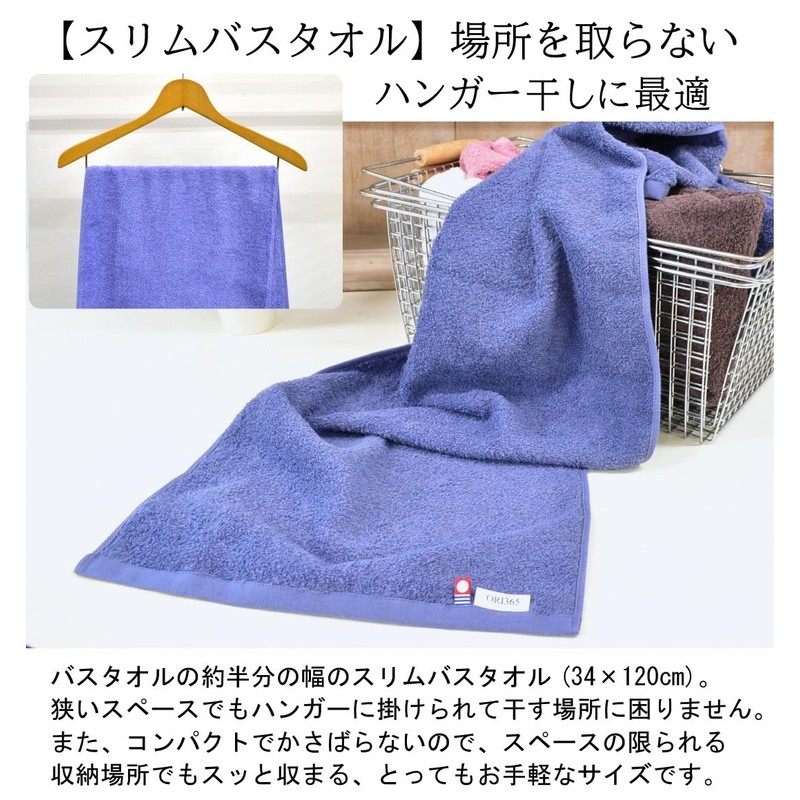 Slim Bath Towel, Imabari Towel, Certified, Set of 3, Thin,