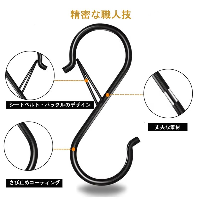 ZJYCLY s字フック 黒色10個セット sじフック 落ちない 吊り下げ sカン 汎用 キッチン 大