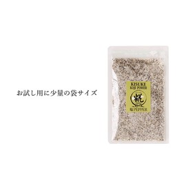Kojiya Honten Salt & Pepper (Salt, Black Pepper, Koji), Kisuke Salt and Pepper 1.4 oz (40 g), Bag Included (No Chemical Seasoning)