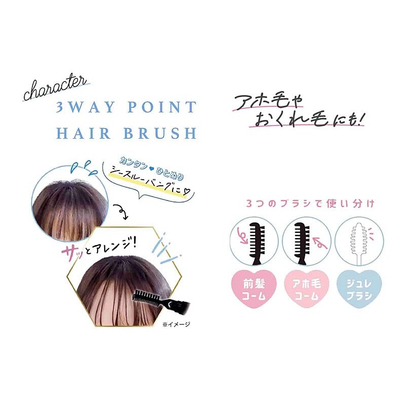 Klux Sanrio Characters 3-Way Point Hair Brush, Scented 123408 Bangs,