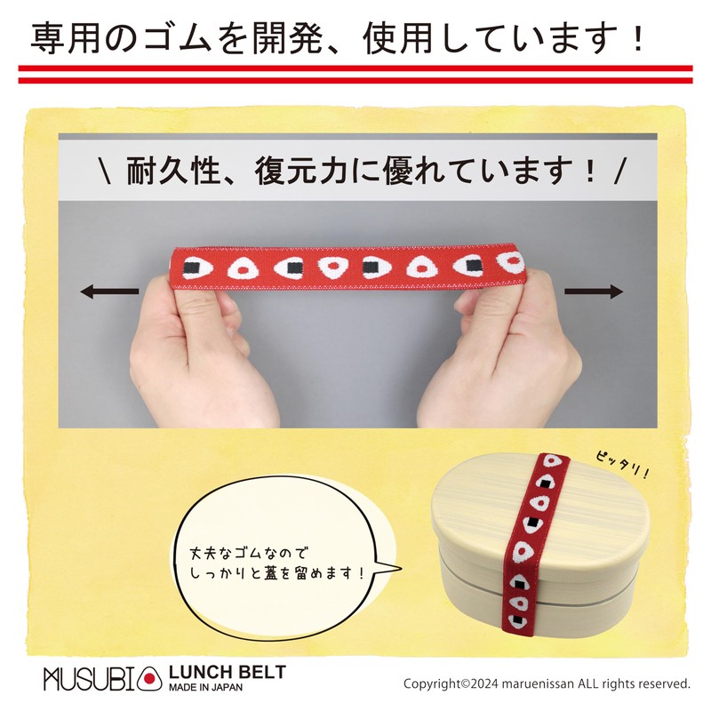 Maruei Nissan MUSUBI Lunch Belt, Rubber Band, 0.8 inches (20