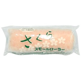 好川産業 スモールローラー万能用 さくら 毛丈13mm 4インチ
