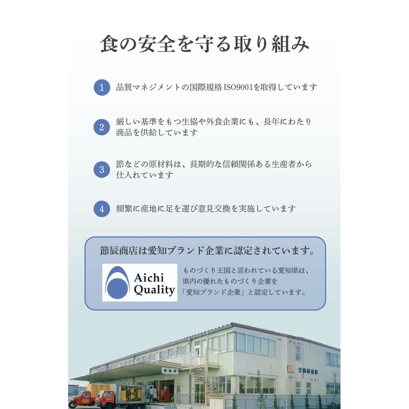 Setsushin Shoten Dashi Bonito Thick Shavings 5.3 oz (150 g)