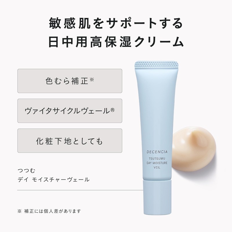 DECENCIA TAMMU DAY MOISTURE VEIL WITH SAMPLE GIFT, 0.5 oz