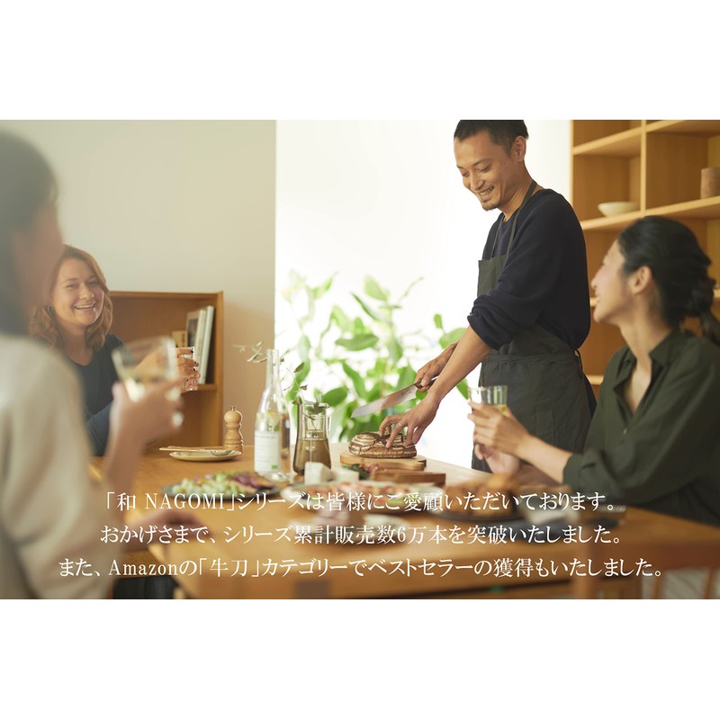 [NAGOMI] 5 inch Serrated Cheese Knife - Made in Seki,